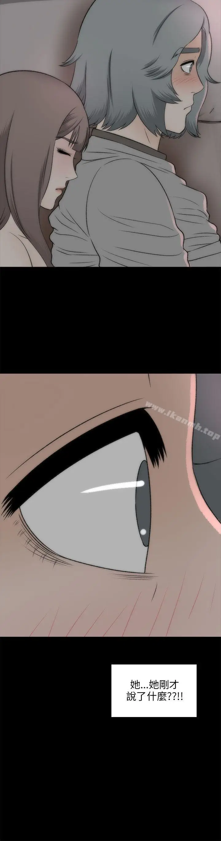 漫画《两个女人》第19话第25张图