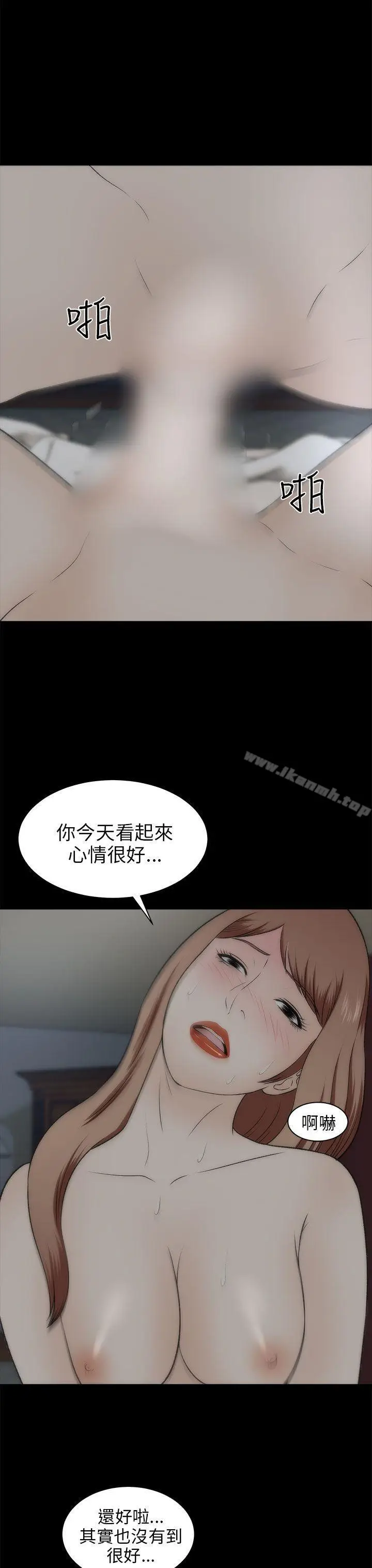 漫画《两个女人》第19话第28张图