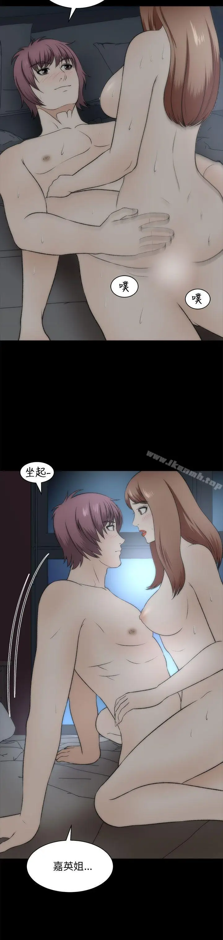 漫画《两个女人》第19话第29张图