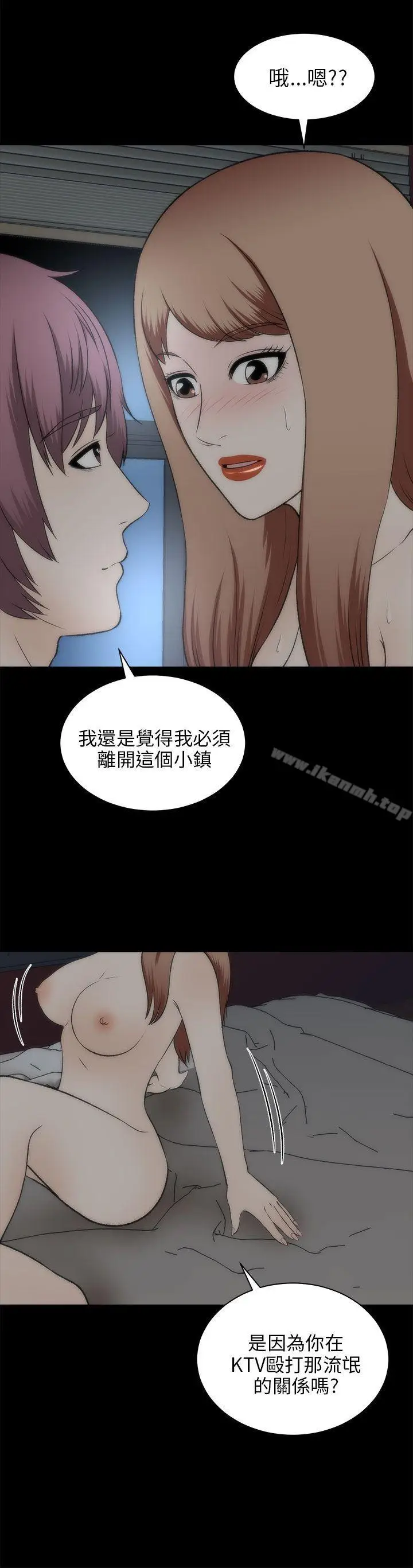 漫画《两个女人》第19话第30张图