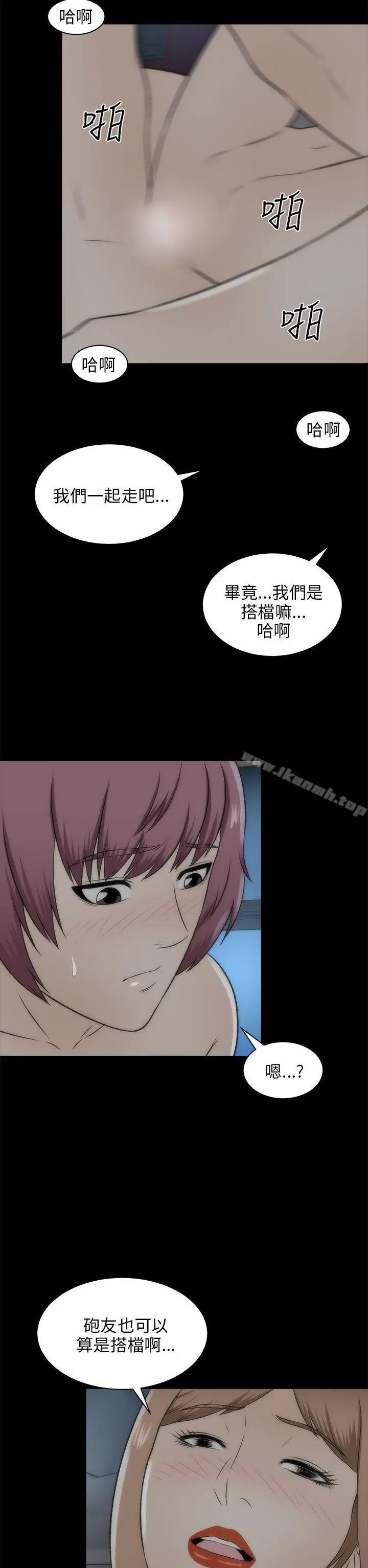 漫画《两个女人》第19话第32张图