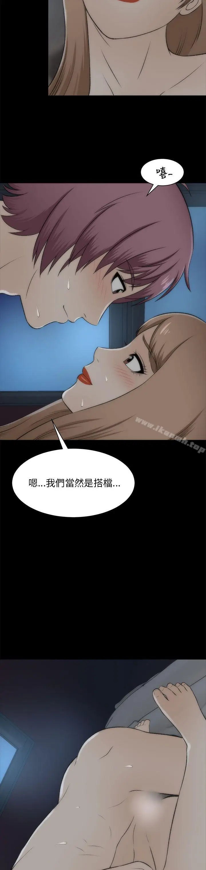 漫画《两个女人》第19话第33张图