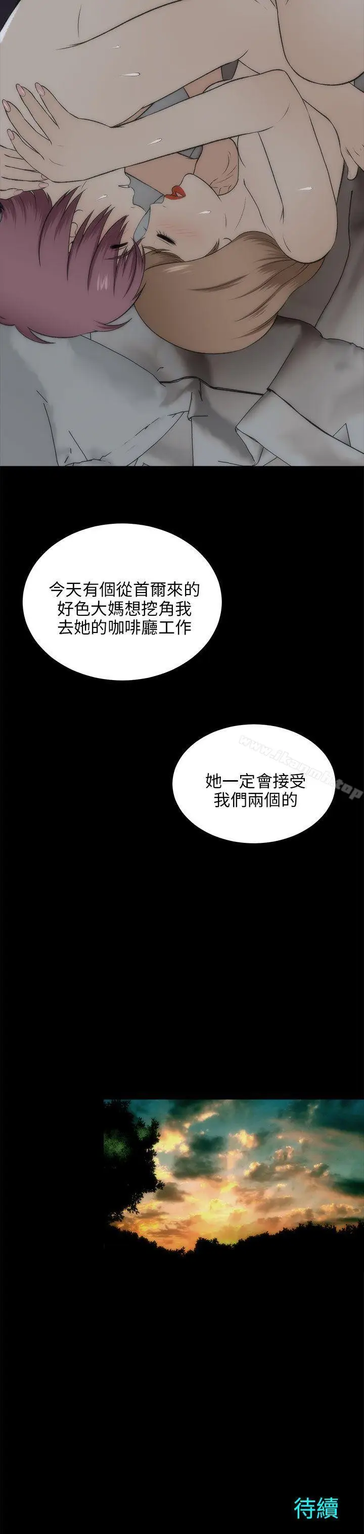 漫画《两个女人》第19话第34张图