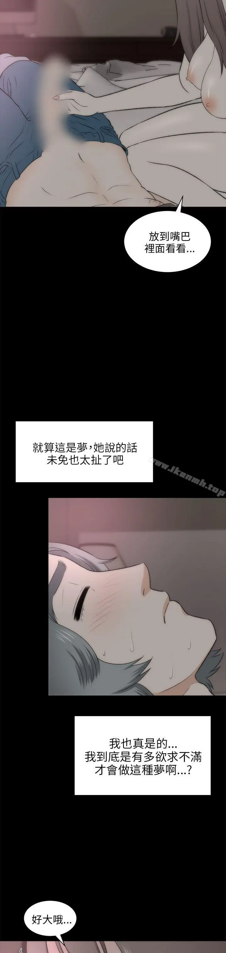 漫画《两个女人》第19话第4张图