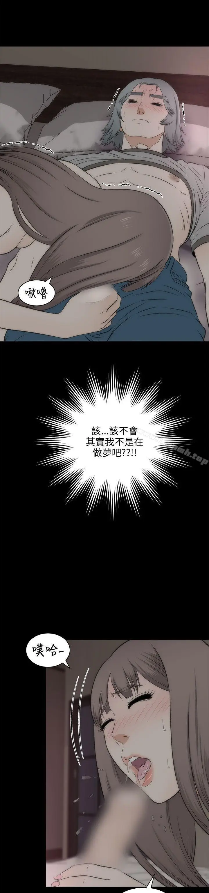 漫画《两个女人》第19话第7张图