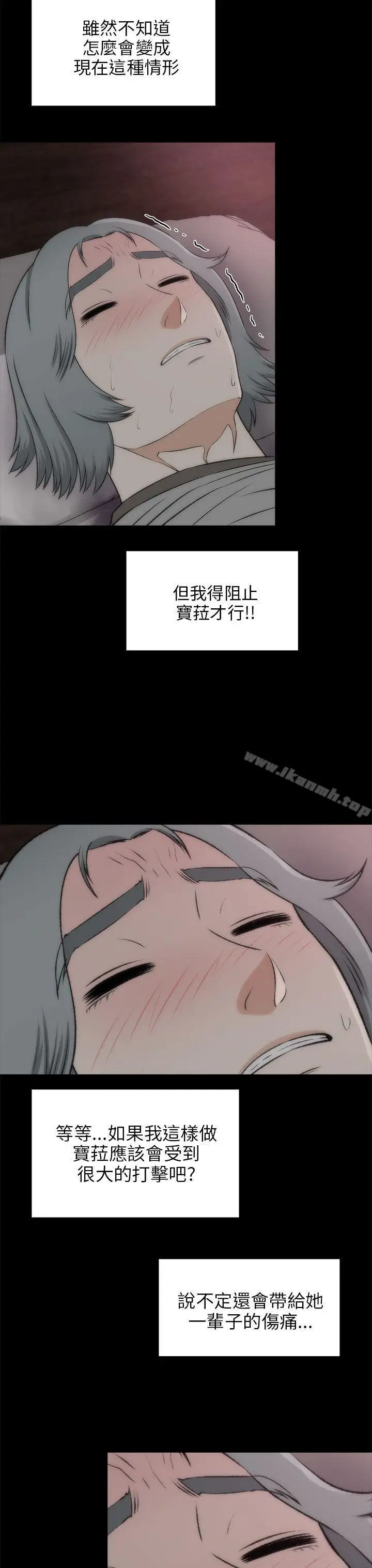 漫画《两个女人》第19话第9张图