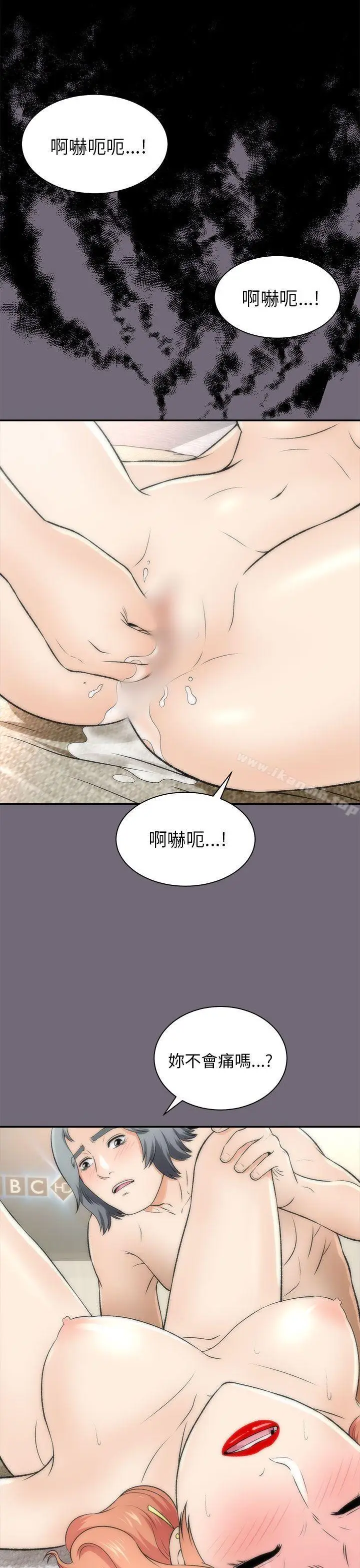 漫画《两个女人》第16话第11张图