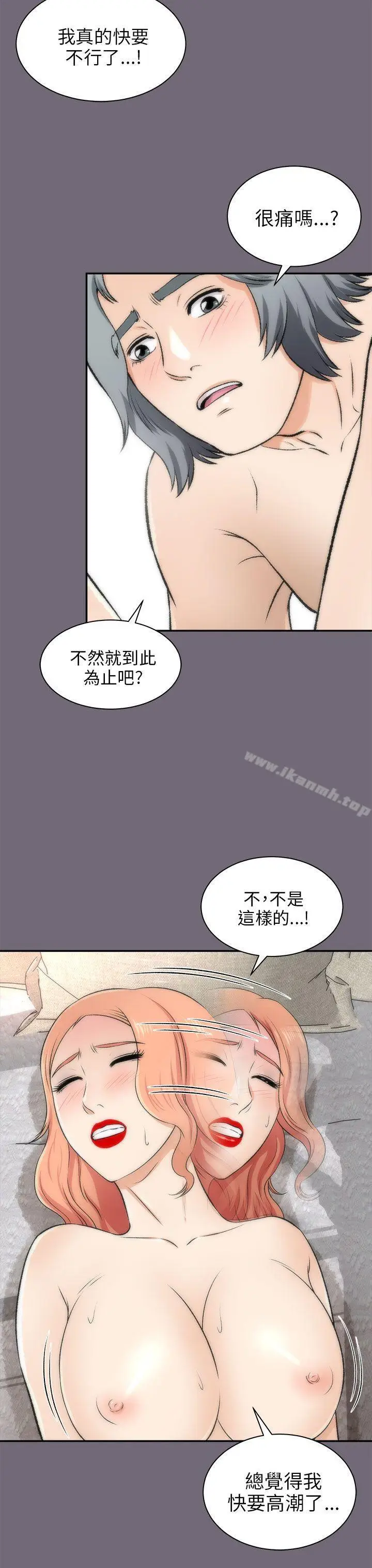 漫画《两个女人》第16话第13张图
