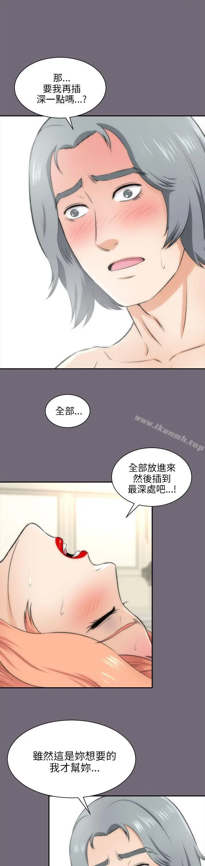 漫画《两个女人》第16话第14张图