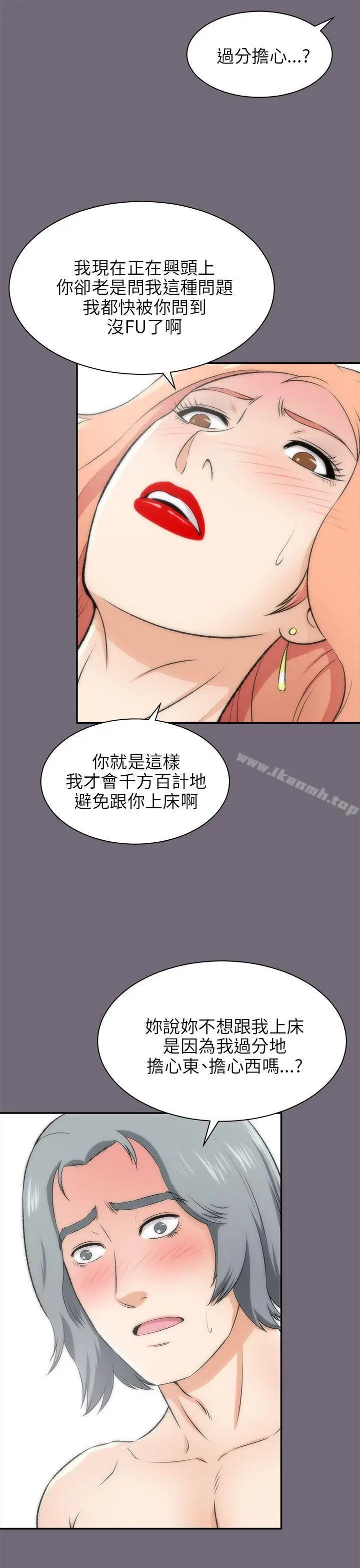 漫画《两个女人》第16话第16张图