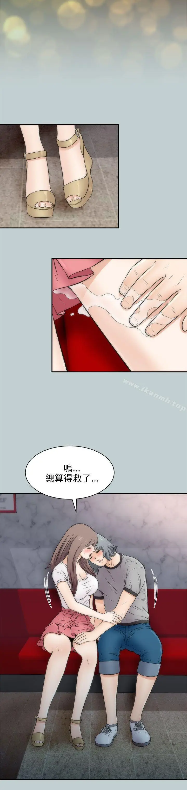 漫画《两个女人》第16话第23张图