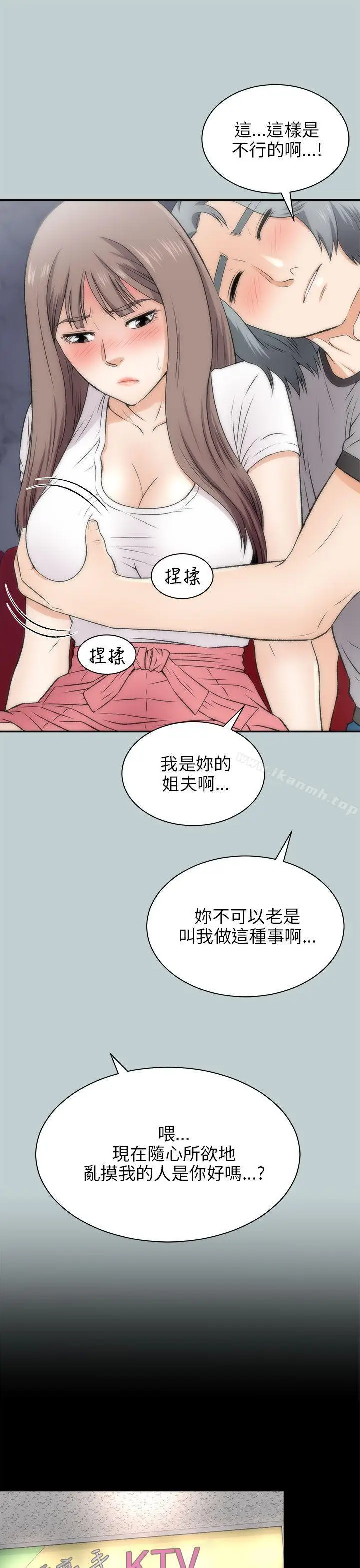 漫画《两个女人》第16话第26张图