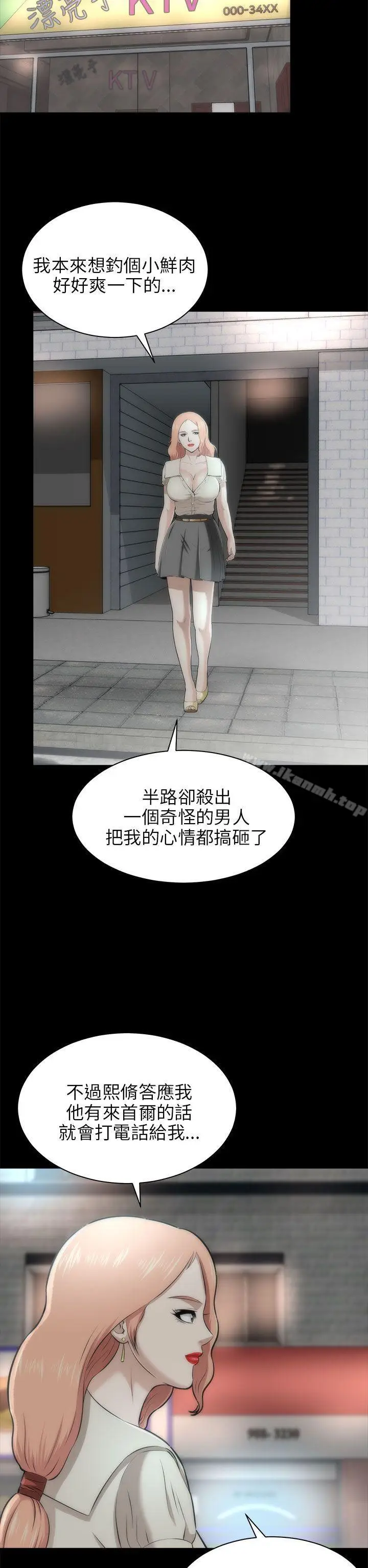 漫画《两个女人》第16话第27张图