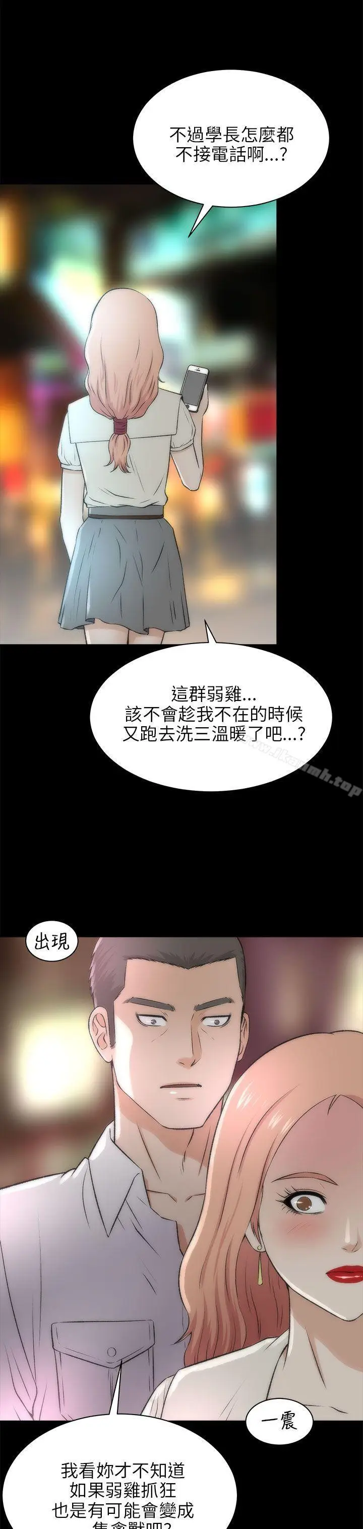 漫画《两个女人》第16话第29张图