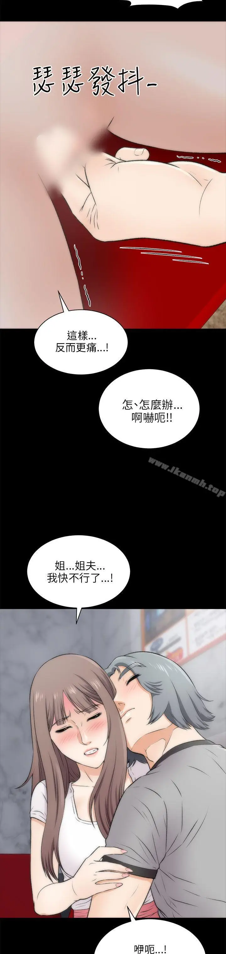 漫画《两个女人》第16话第3张图