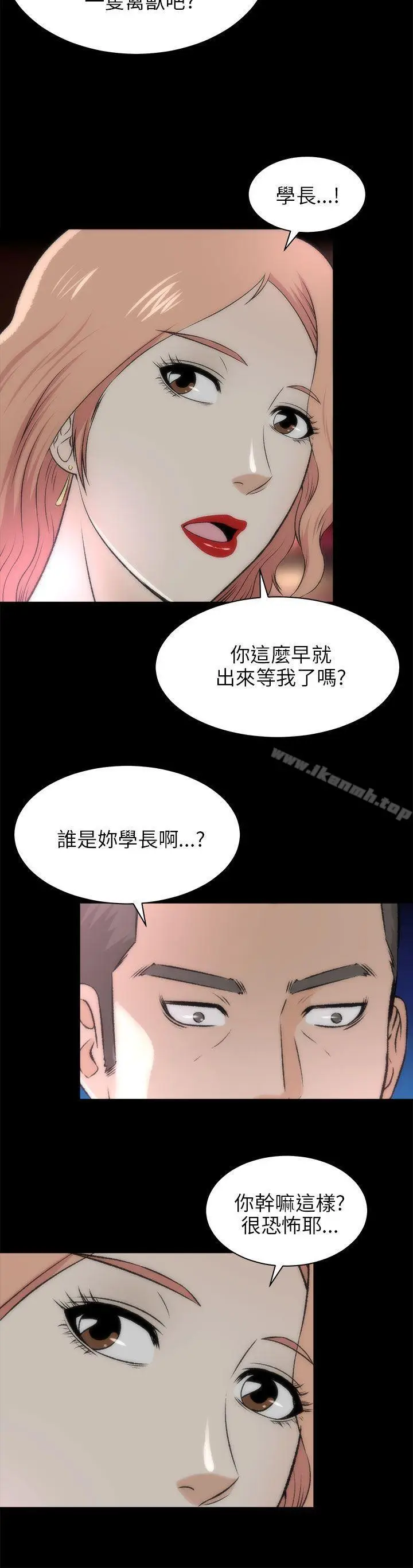 漫画《两个女人》第16话第30张图