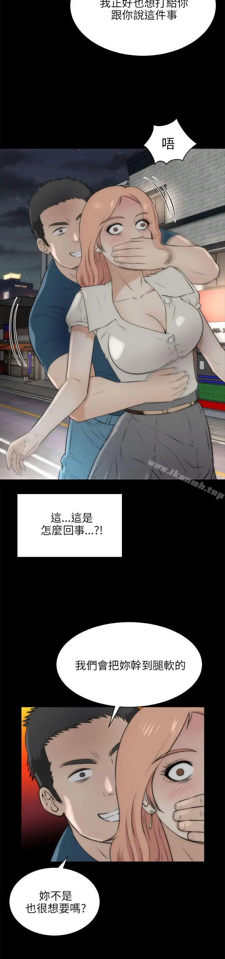 漫画《两个女人》第16话第32张图