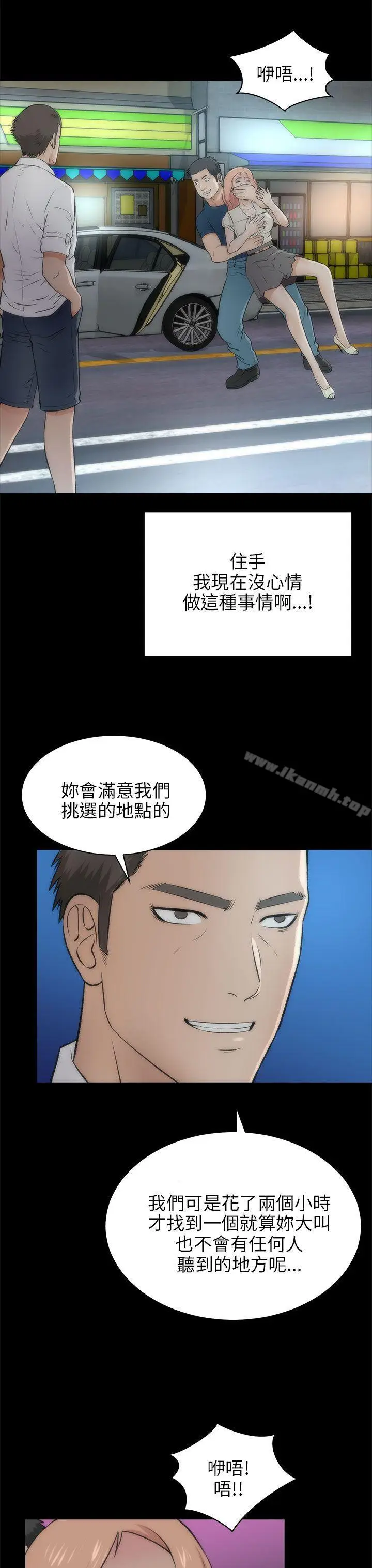 漫画《两个女人》第16话第33张图