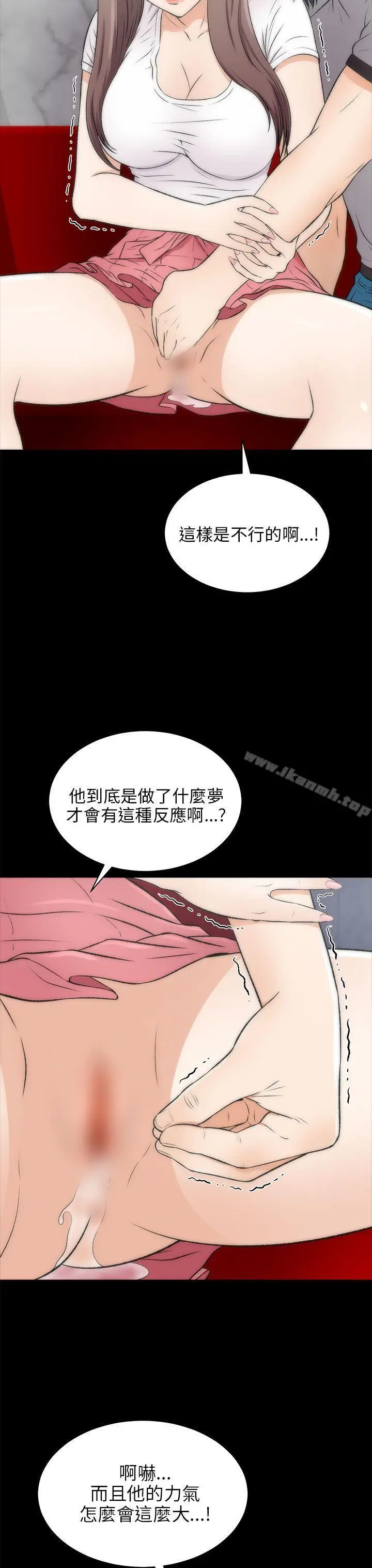 漫画《两个女人》第16话第8张图