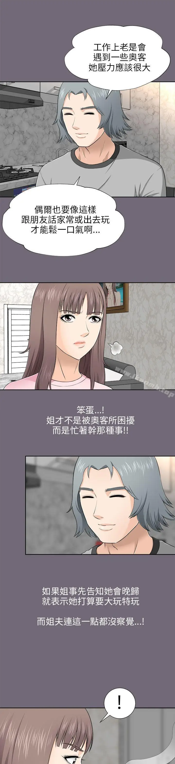 漫画《两个女人》第7话第13张图