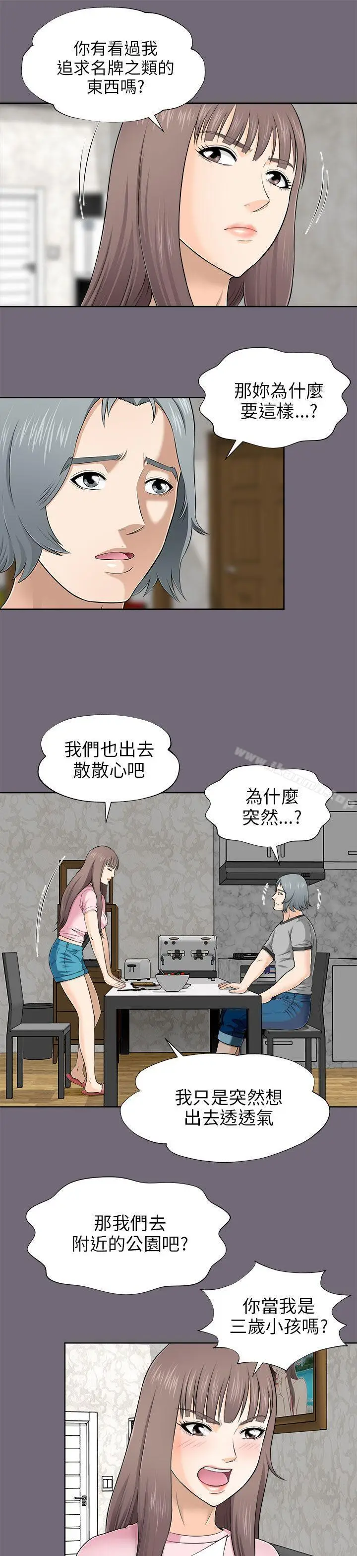 漫画《两个女人》第7话第16张图