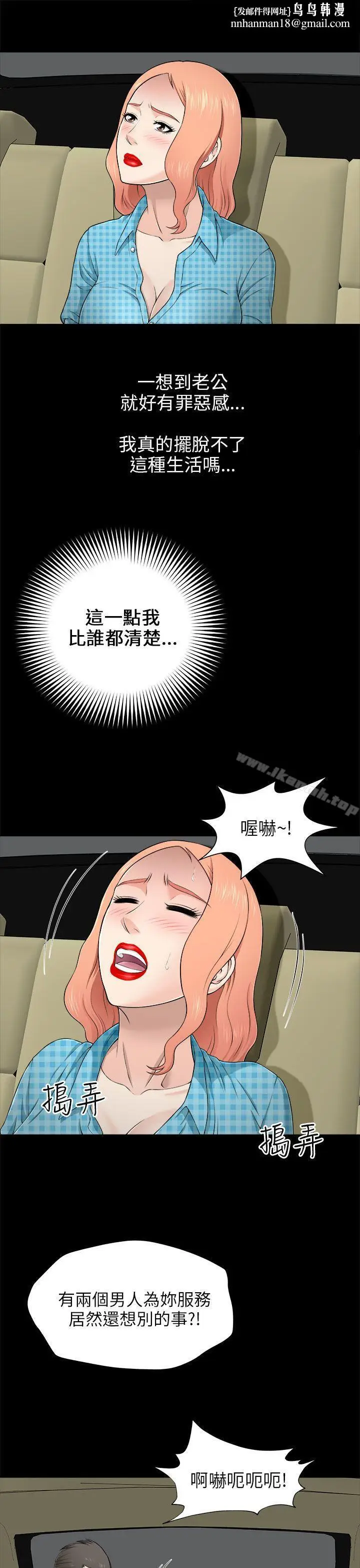 漫画《两个女人》第7话第19张图