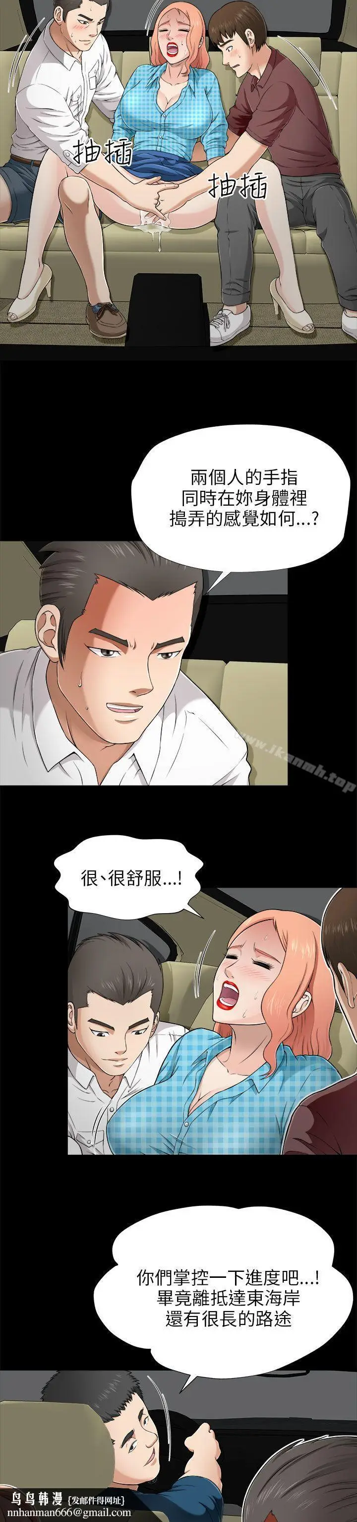漫画《两个女人》第7话第20张图