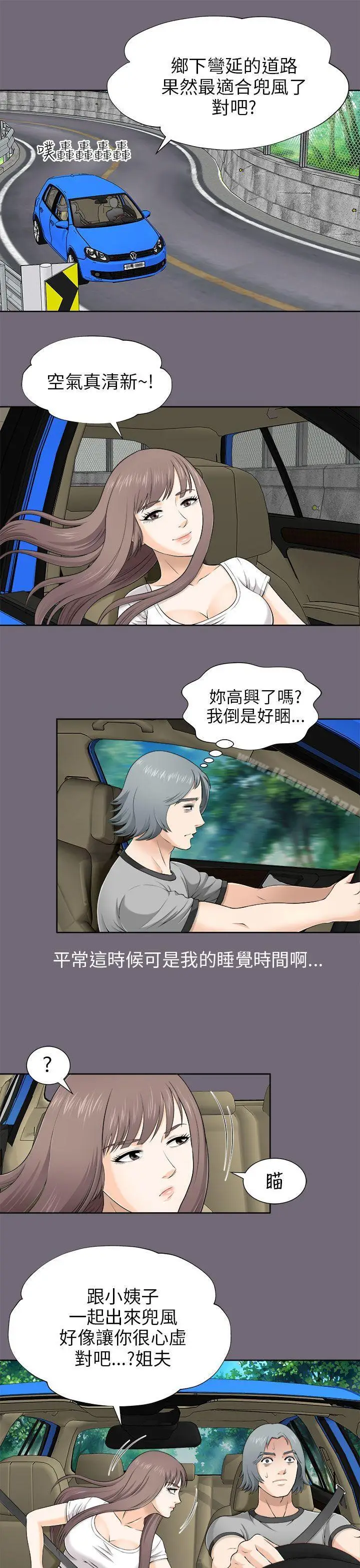 漫画《两个女人》第7话第22张图