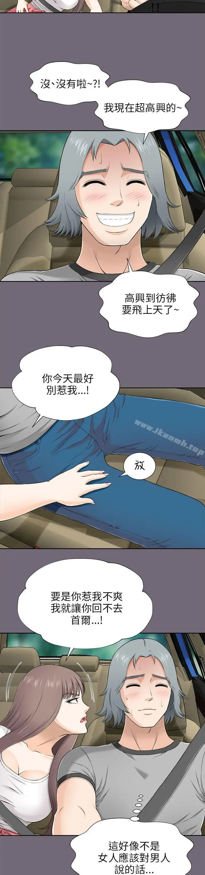 漫画《两个女人》第7话第23张图