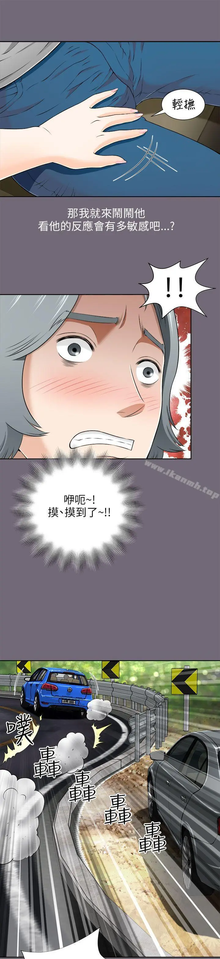 漫画《两个女人》第7话第28张图