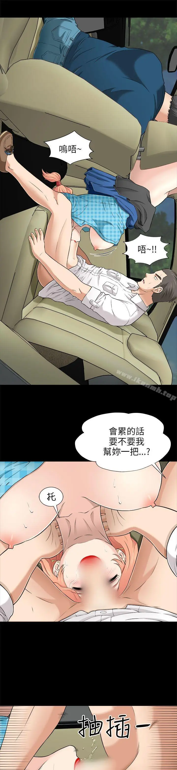 漫画《两个女人》第7话第31张图