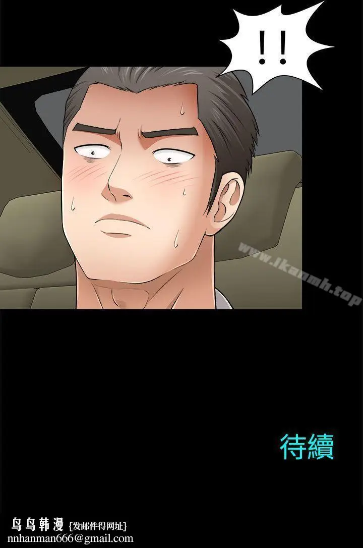 漫画《两个女人》第7话第36张图