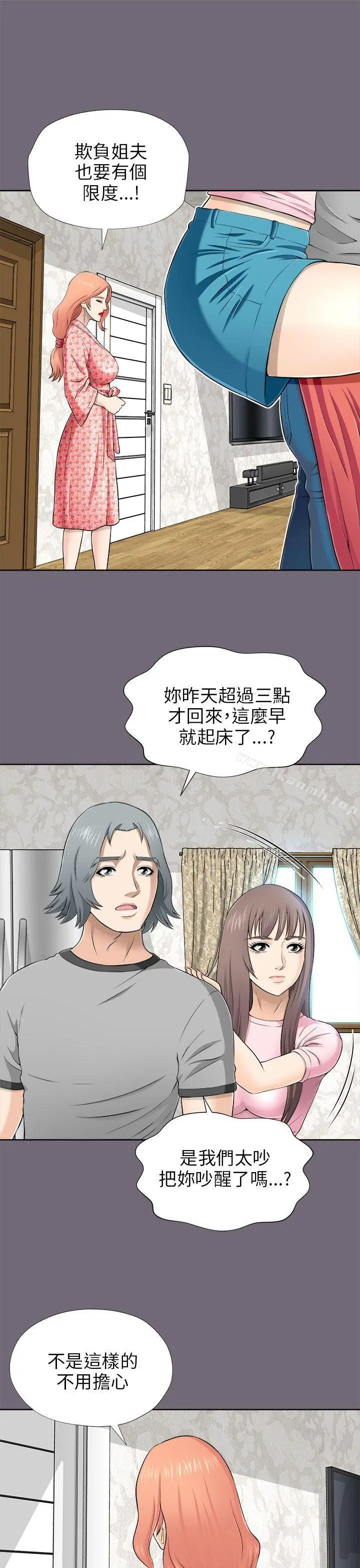 漫画《两个女人》第7话第4张图