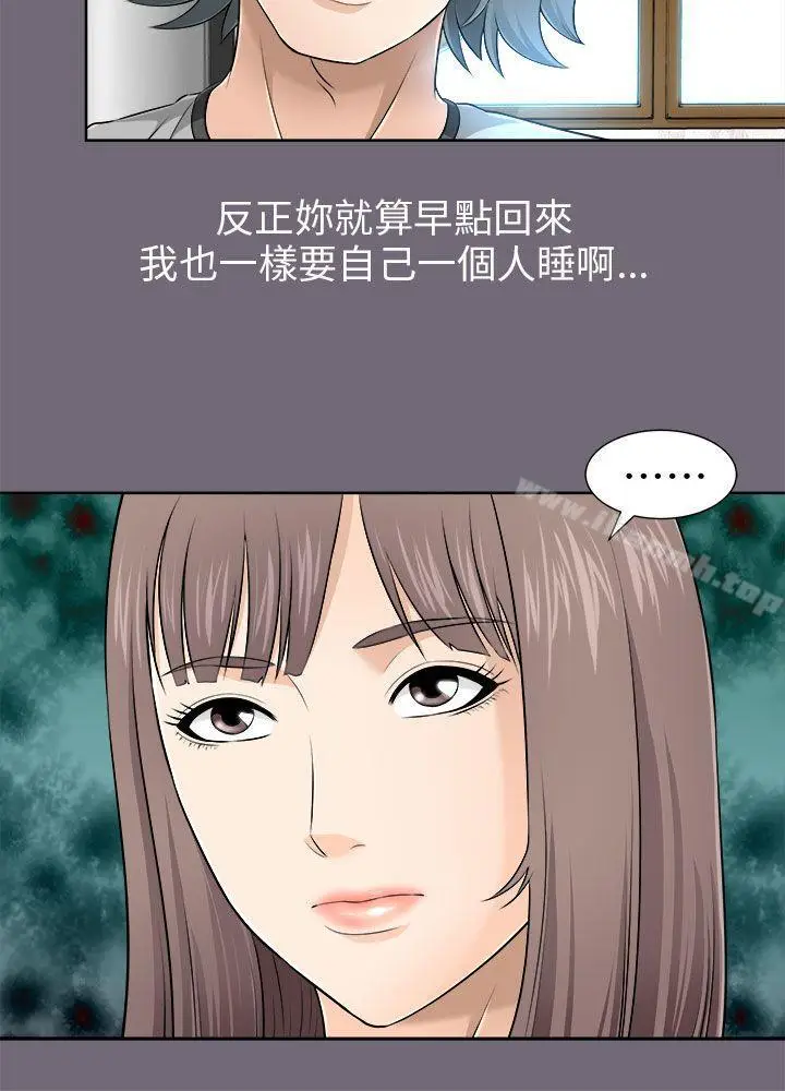 漫画《两个女人》第7话第6张图