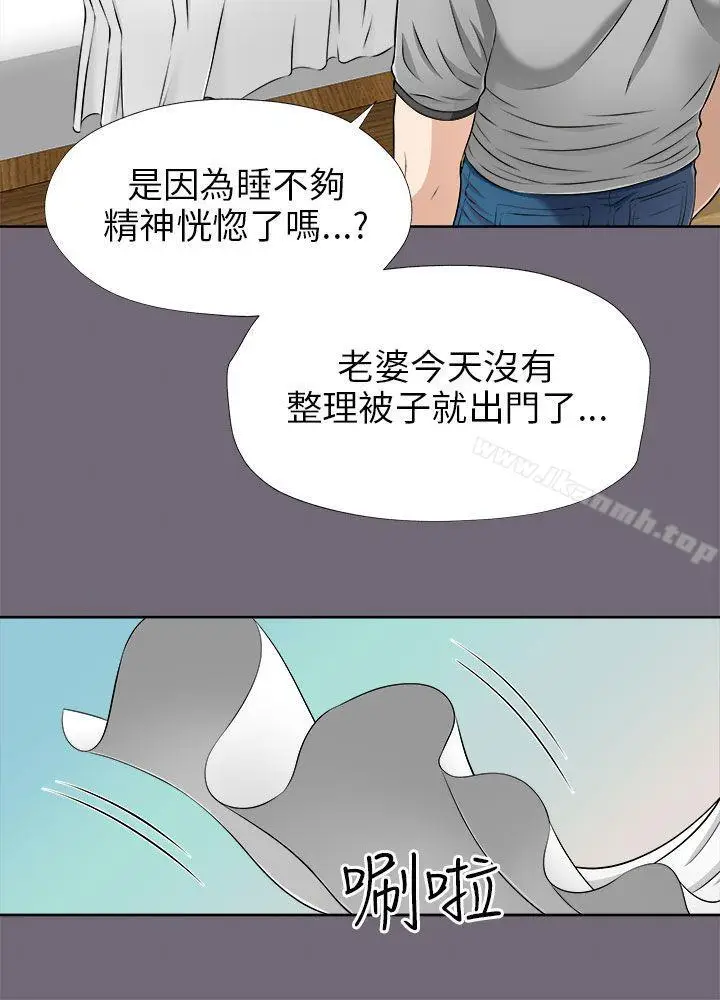 漫画《两个女人》第7话第9张图