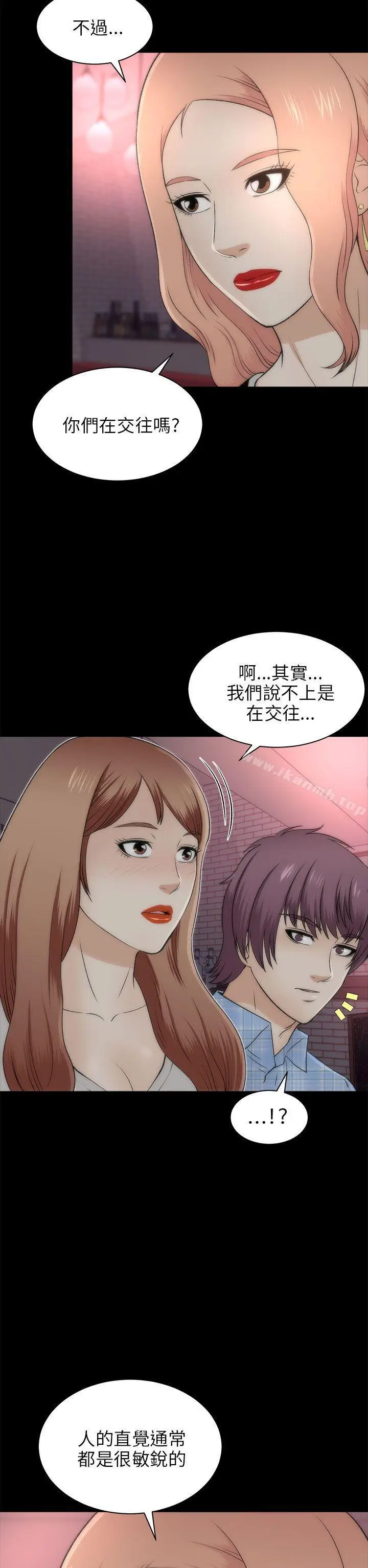 漫画《两个女人》第20话第12张图