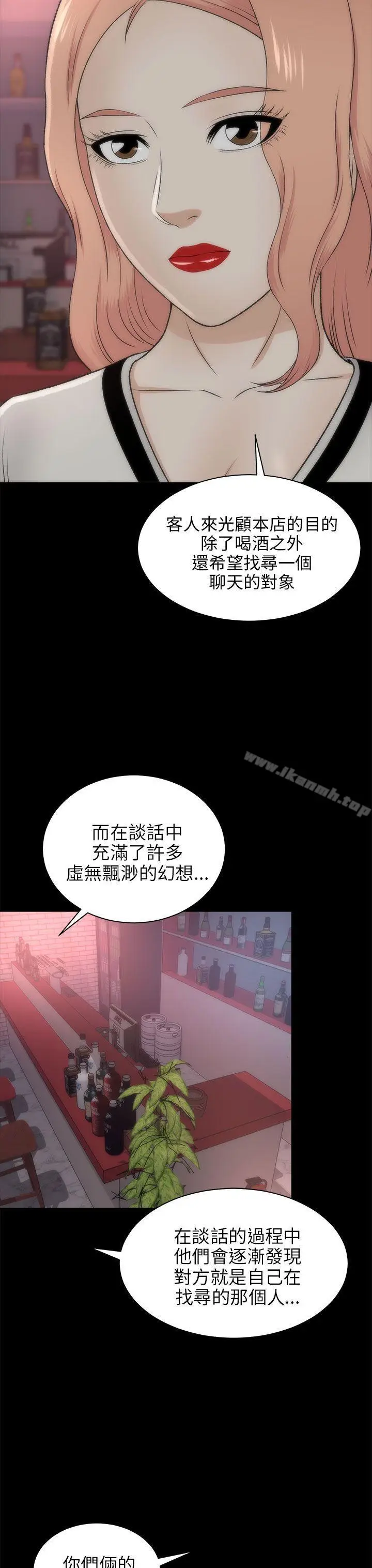 漫画《两个女人》第20话第13张图
