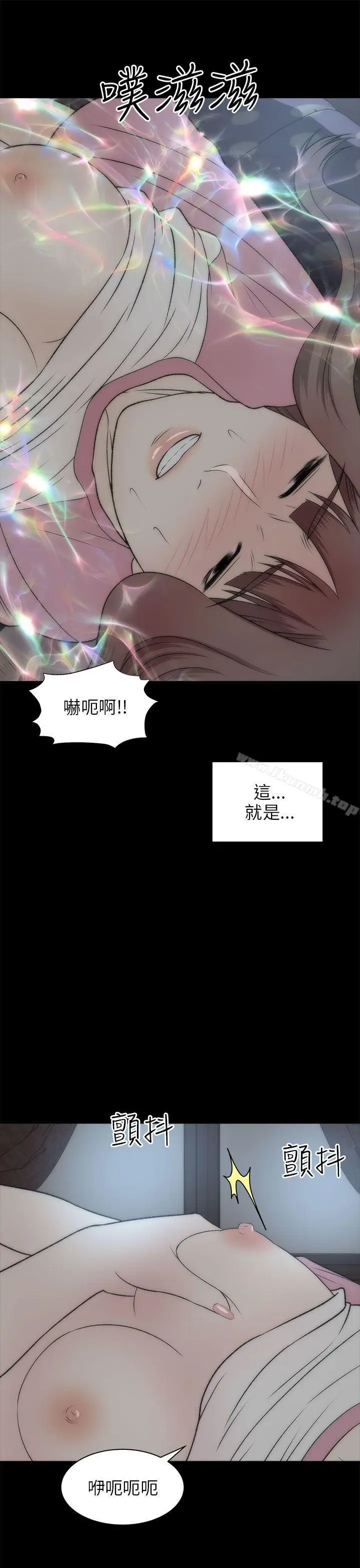漫画《两个女人》第20话第26张图