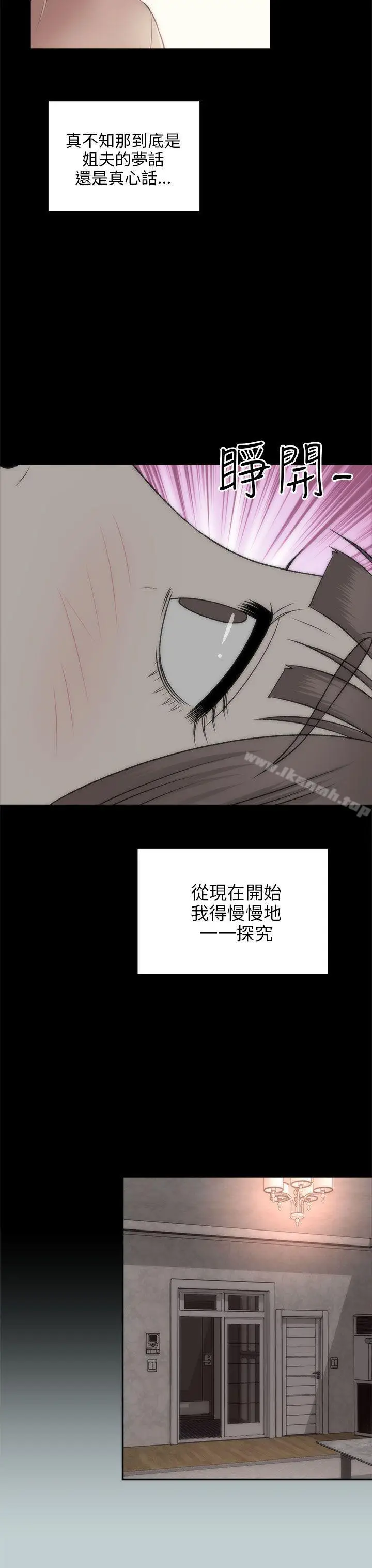 漫画《两个女人》第20话第29张图