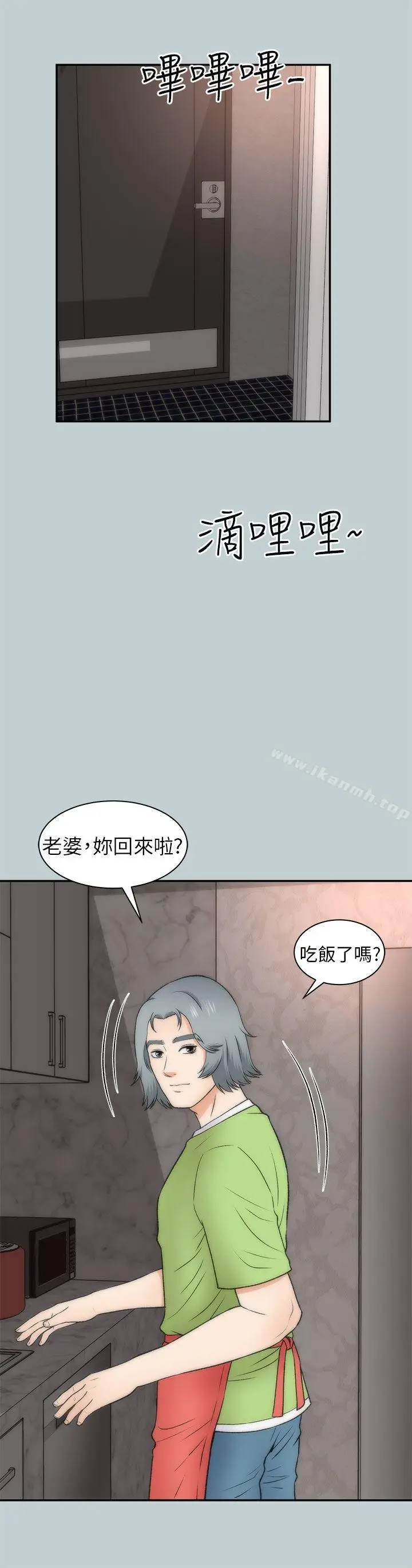 漫画《两个女人》第20话第30张图