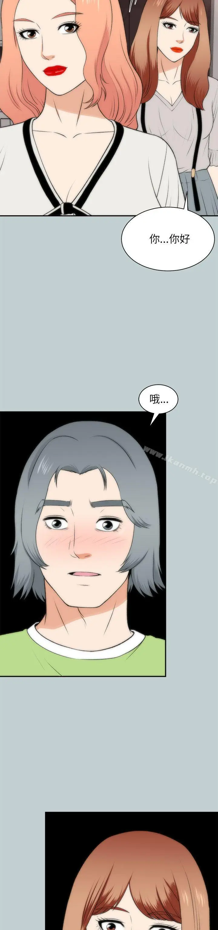 漫画《两个女人》第20话第32张图
