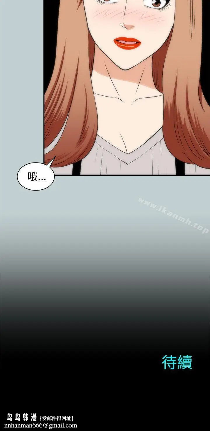 漫画《两个女人》第20话第33张图