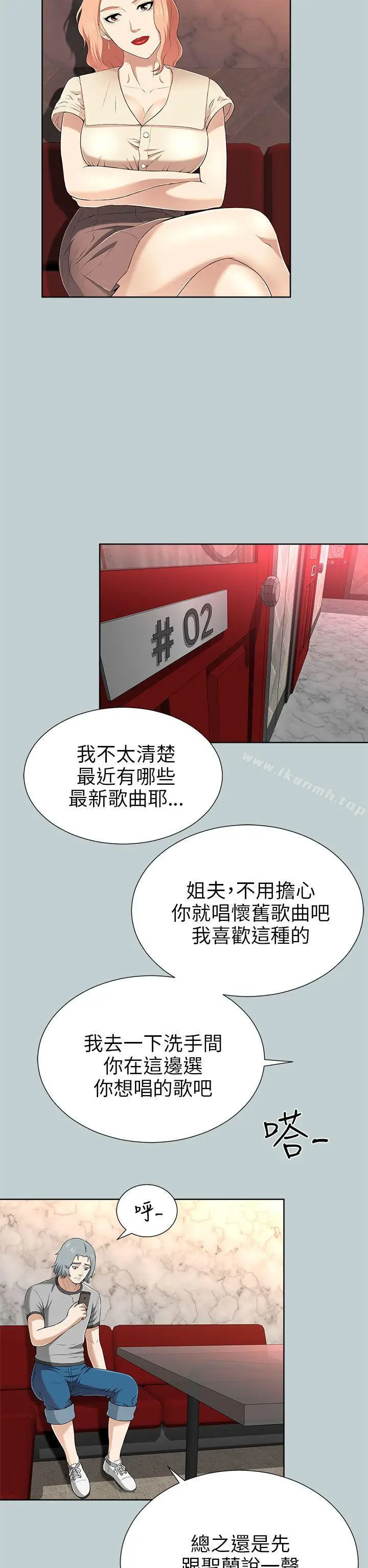 漫画《两个女人》第12话第10张图
