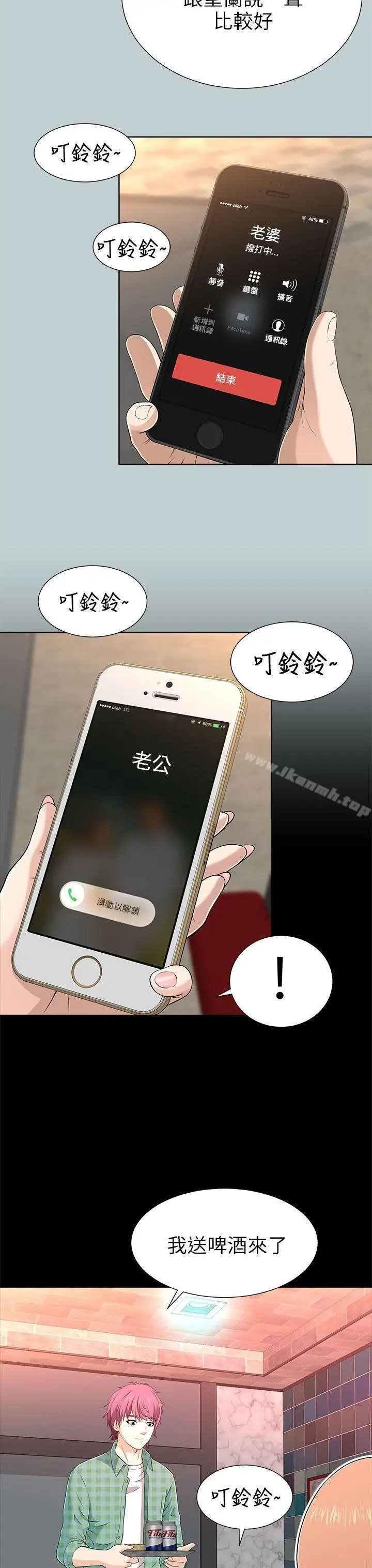 漫画《两个女人》第12话第11张图