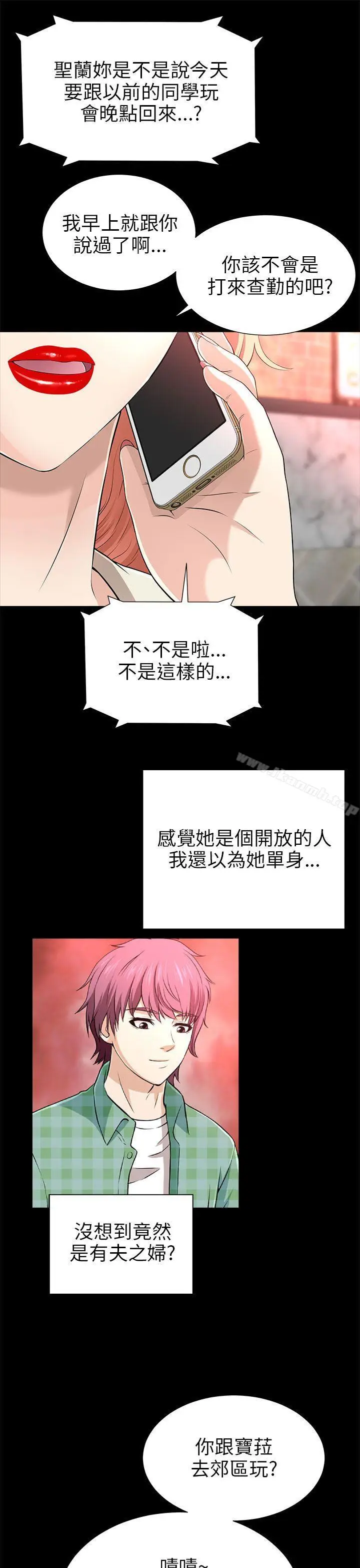 漫画《两个女人》第12话第13张图