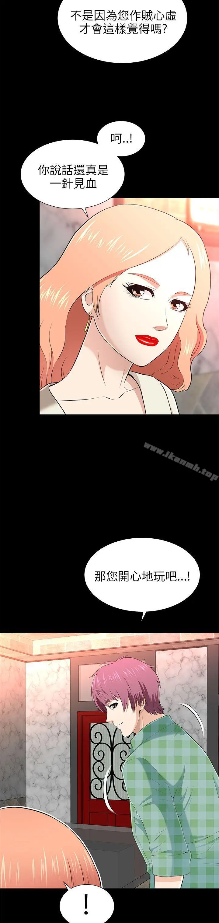 漫画《两个女人》第12话第19张图