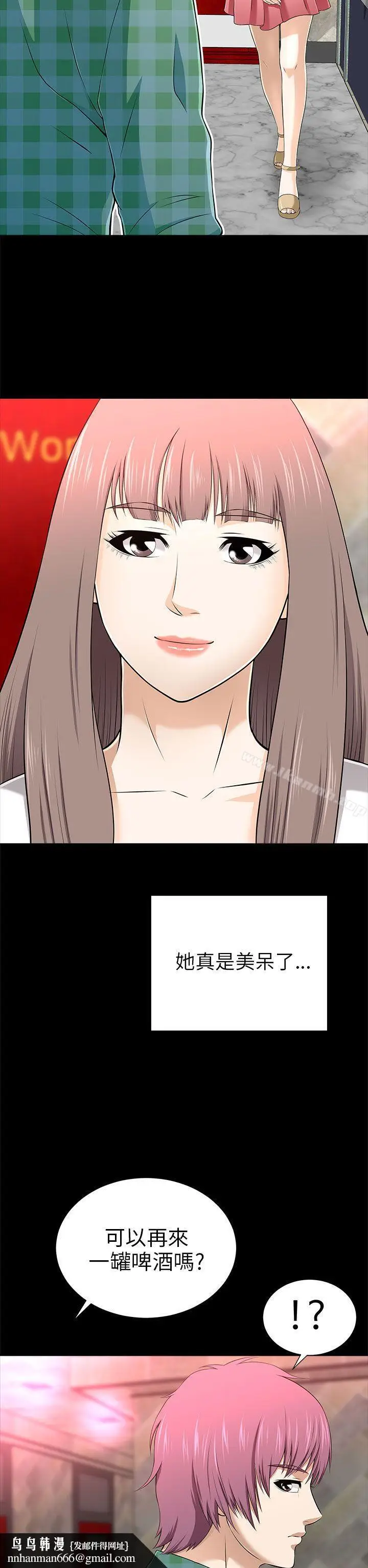 漫画《两个女人》第12话第22张图