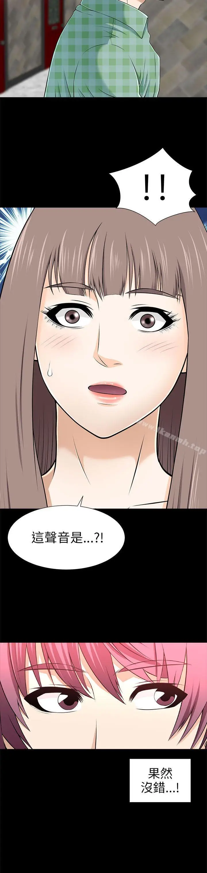 漫画《两个女人》第12话第23张图