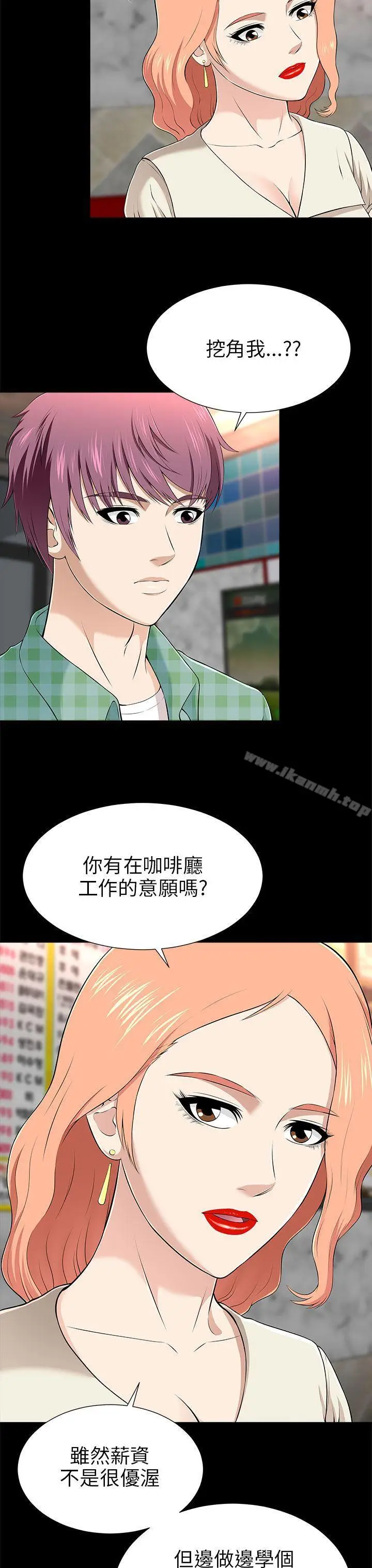 漫画《两个女人》第12话第3张图