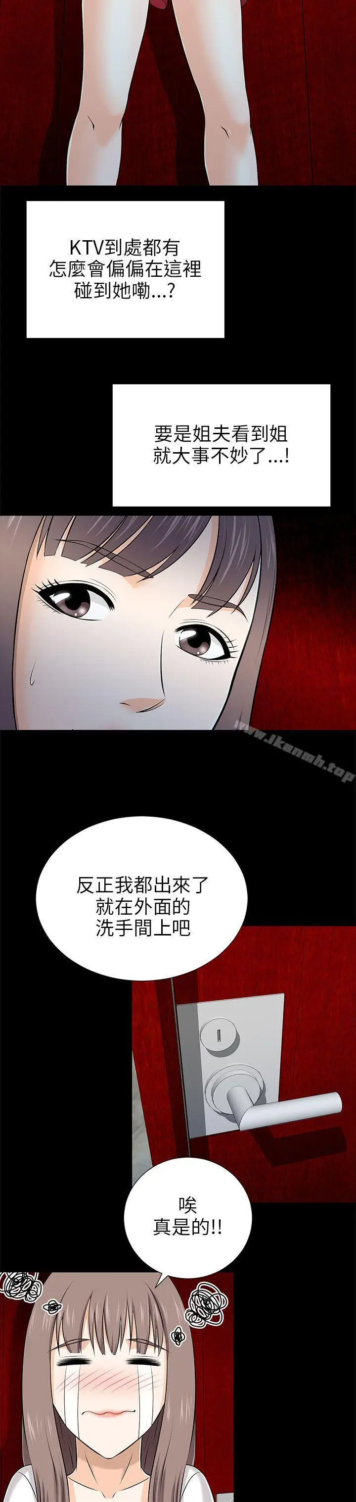 漫画《两个女人》第12话第31张图